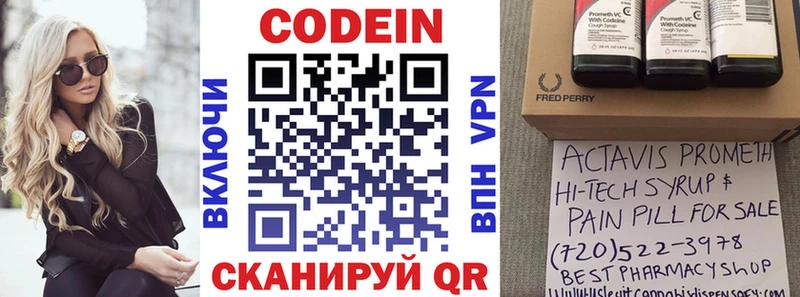 Кодеин напиток Lean (лин)  Няндома 