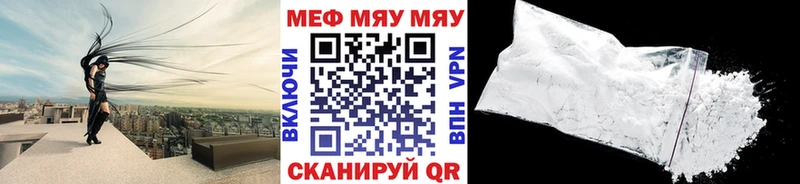 МЕФ mephedrone  где продают   Няндома 