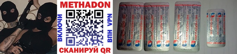 Метадон methadone  Няндома 